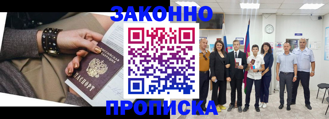 временная регистрация купить в Нефтеюганске