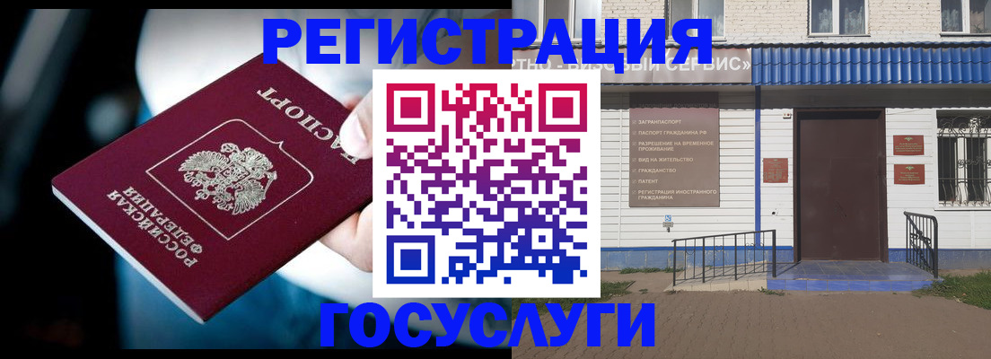 прописка штамп в Нефтеюганске