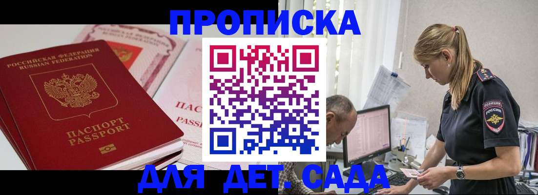временная регистрация для школы в Нефтеюганске