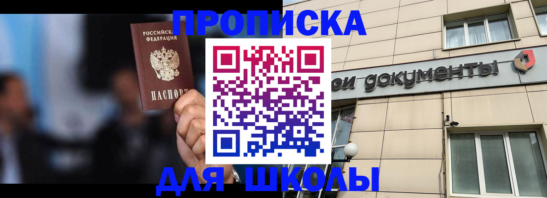 где прописаться в Нефтеюганске
