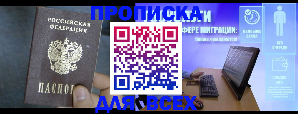 временная регистрация для всех в Нефтеюганске